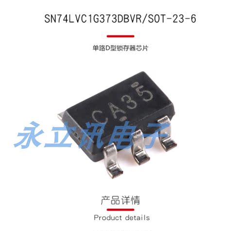 原装正品 贴片 SN74LVC1G373DBVR SOT-23-6 单路D型锁存器芯片