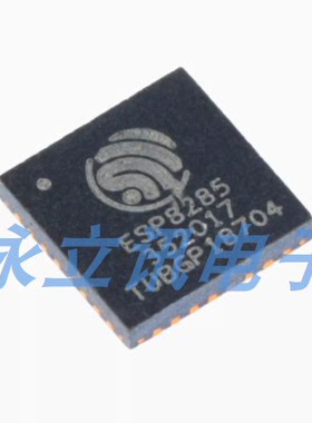 原装正品 贴片 ESP8285 QFN-32 内置Flash 1MByte WiFi无线芯片