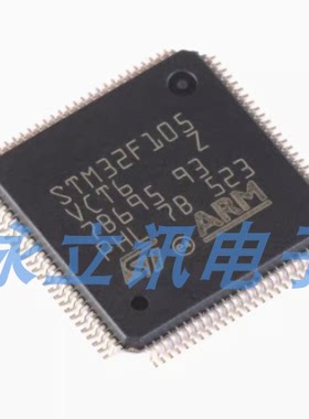 原装正品 贴片 STM32F105VCT6 贴片LQFP100 32位微控制器MCU