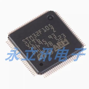 原装正品 贴片 STM32F105VCT6 贴片LQFP100 32位微控制器MCU