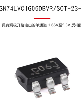 原装 SN74LVC1G06DBVR SOT23-5 具有漏极开路输出的单通道 反相器