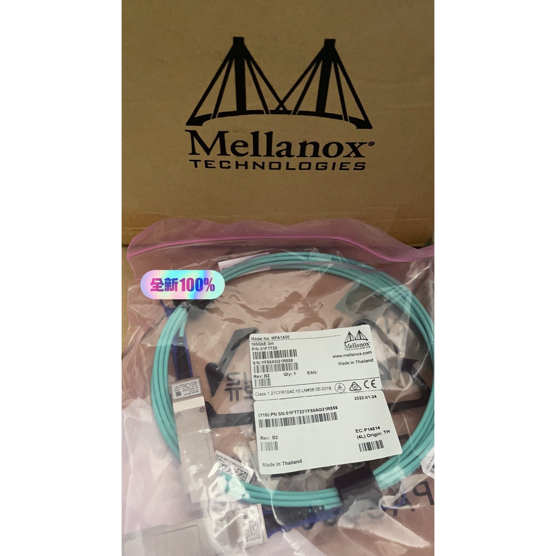 Mellanox MFA1A00 3m 100Gb AOC拍前请询价