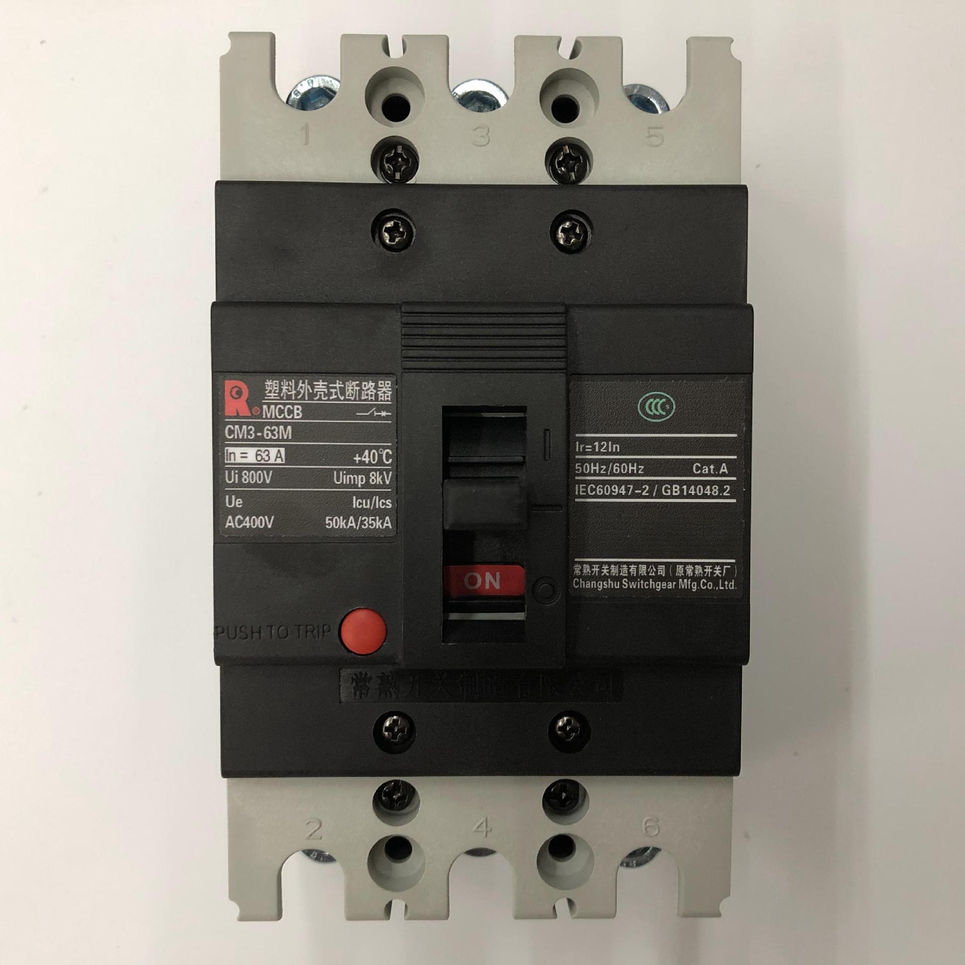 CM3-63M/3300 3P 63A常熟开关厂空气开关塑壳式断路器