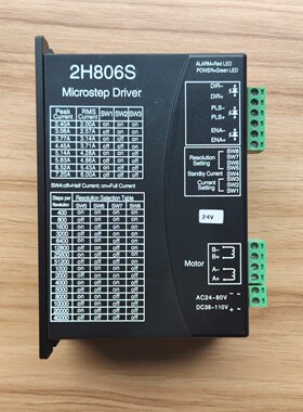 JMC步进电机驱动器/2H806S全新原装拍前请询价