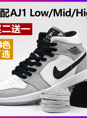 适配耐克AJ1 Low Mid High低帮高帮篮球鞋男女扣碎北卡蓝鞋带绳扁