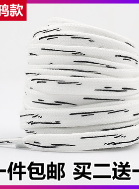 适配男AF1扁blazer笔刷线条涂鸦二次元漫画黑白红蓝色鞋带女ins潮