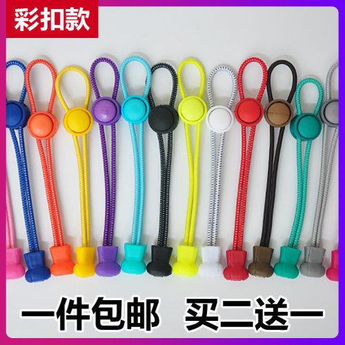 弹力松紧免系懒人鞋带