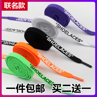 SHOELACES鞋 带 带扁平紫橙 WHITE回天之力OW字母AJ1联名鞋 适配OFF