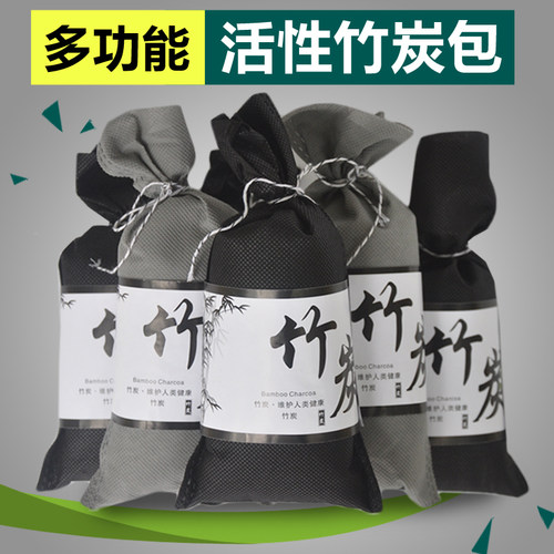 除甲醛祛异味防潮竹炭包