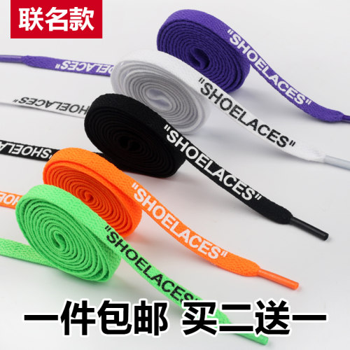 适配OFF-WHITE回天之力OW字母AJ1联名鞋带 SHOELACES鞋带扁平紫橙
