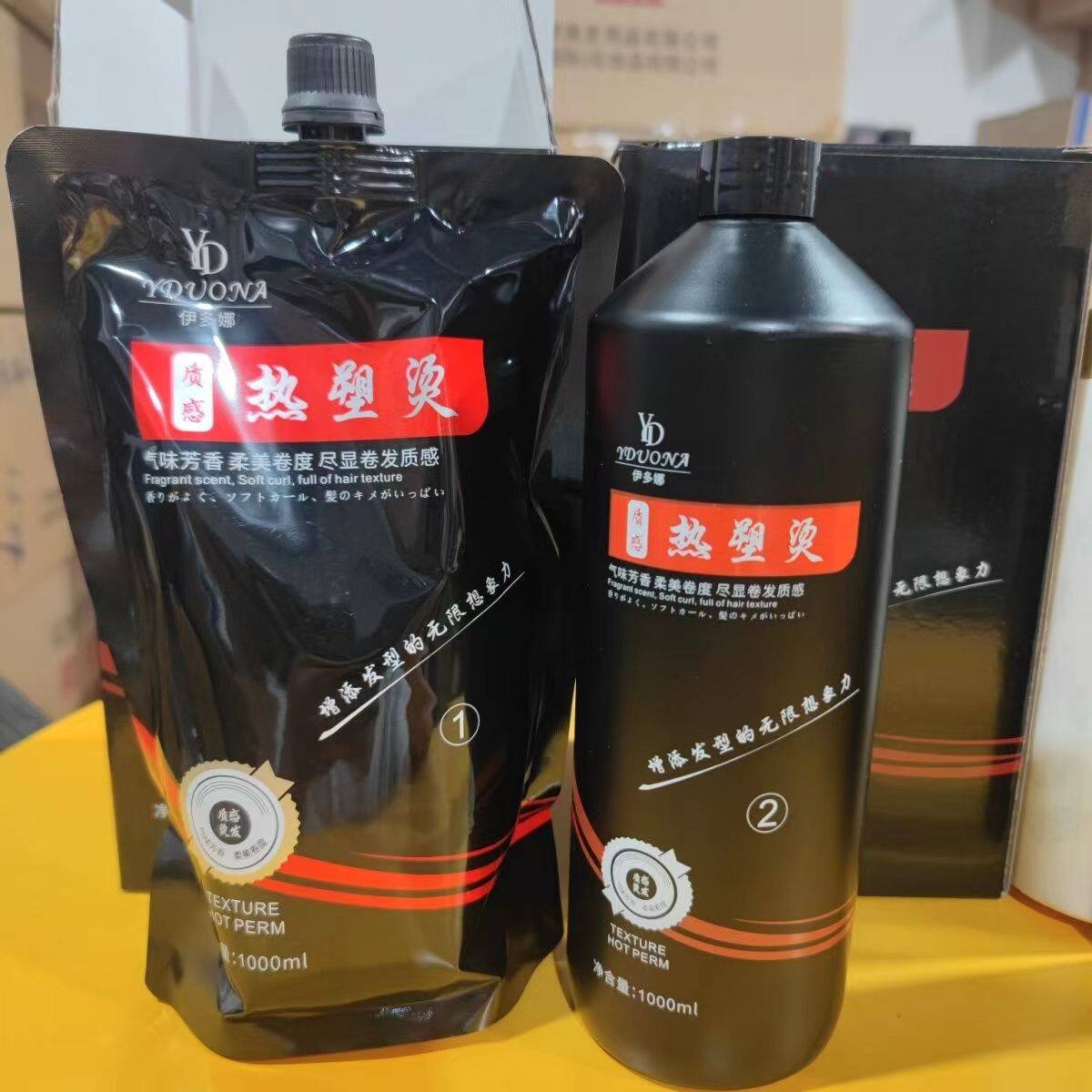 荣盛伊多娜热烫王热塑烫药水健康无味卷发理发店不伤发陶瓷烫拉直