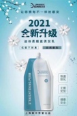 上海章华迪诗柔免定型柔顺直烫发乳离子烫拉直膏做直发不伤发修复