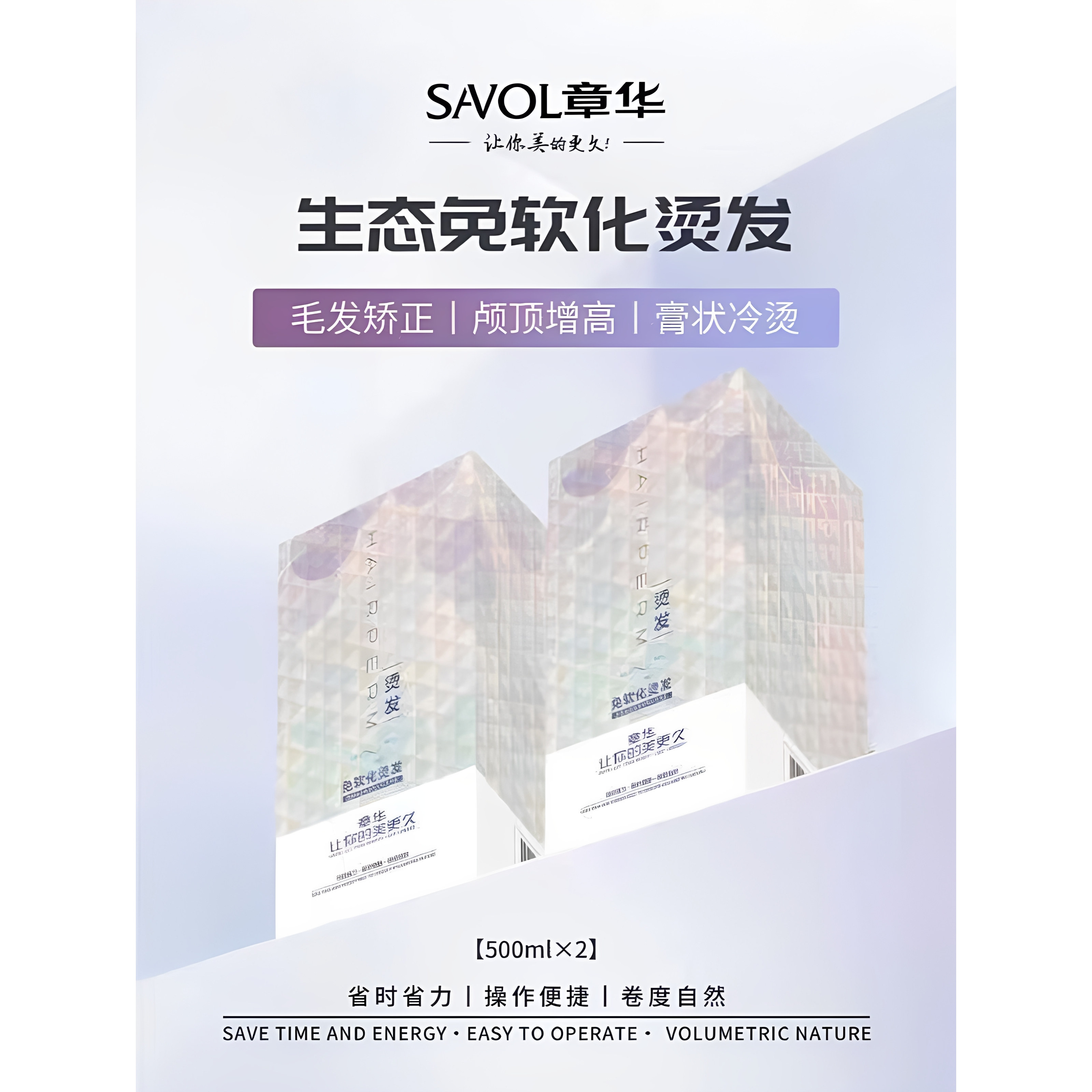 正品自然不伤发烫发水