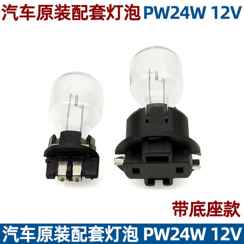 X4F26迷你F54刹车灯泡尾灯PW24W