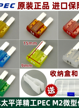 汽车微型长脚M2保险丝片福新蒙迪欧福睿斯现代IX35领动悦纳起亚K4