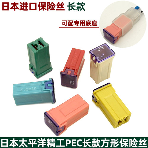 汽车方形保险丝长款空调风扇30A
