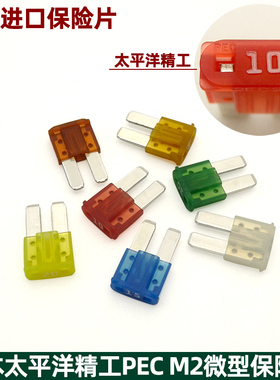 汽车M2微型保险丝沃尔沃S90 XC90 S60 XC60 XC40 V90点烟器保险片