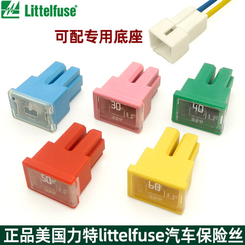 汽车货车方形保险丝30A60A50A40A