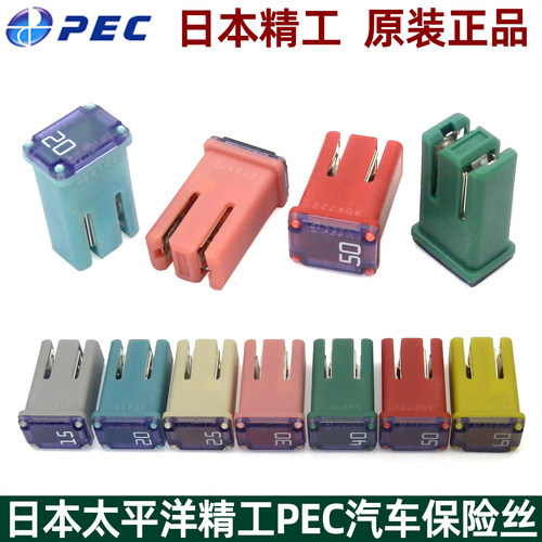 日本PEC精工汽车开槽方形保险丝