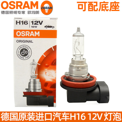 欧司朗H16汽车灯泡雾灯12V19W