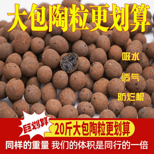 花盆垫底陶粒颗粒花盆垫底陶粒