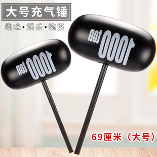 大号千吨锤 充气玩具1000吨锤子 大号千吨锤地推扫码礼品厂家