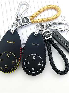 适用2024款埃安RT钥匙套新款AIONRT迅猛龙新能源汽车遥控钥匙包扣