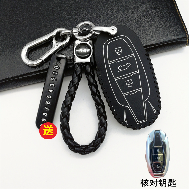 22款中国重汽VGVVX7皮卡钥匙套