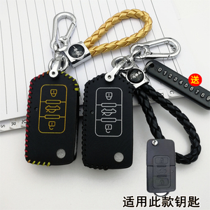 南京依维柯得意客车钥匙套宝迪