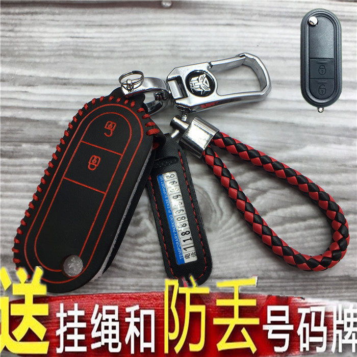 适用于名爵MG3钥匙包 名爵3钥匙套MG3SW改装汽车皮套遥控套MG3 SW