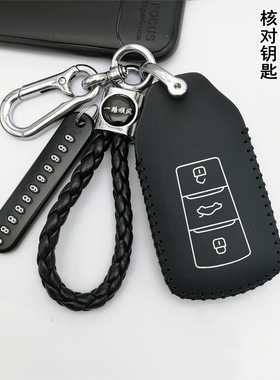 适用2023款东风风神奕炫钥匙套 新ax7马赫版奕炫EV遥控保护套包扣