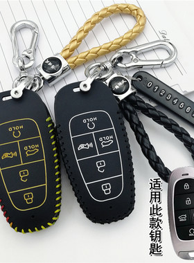 进口现代途胜钥匙套遥控保护套