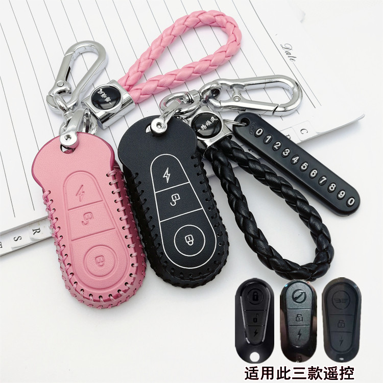 适用于台铃GC6电动车钥匙套 新日绿源小刀电瓶车遥控锁匙包可爱扣
