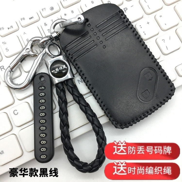 马自达轿跑卡片智能款真皮套