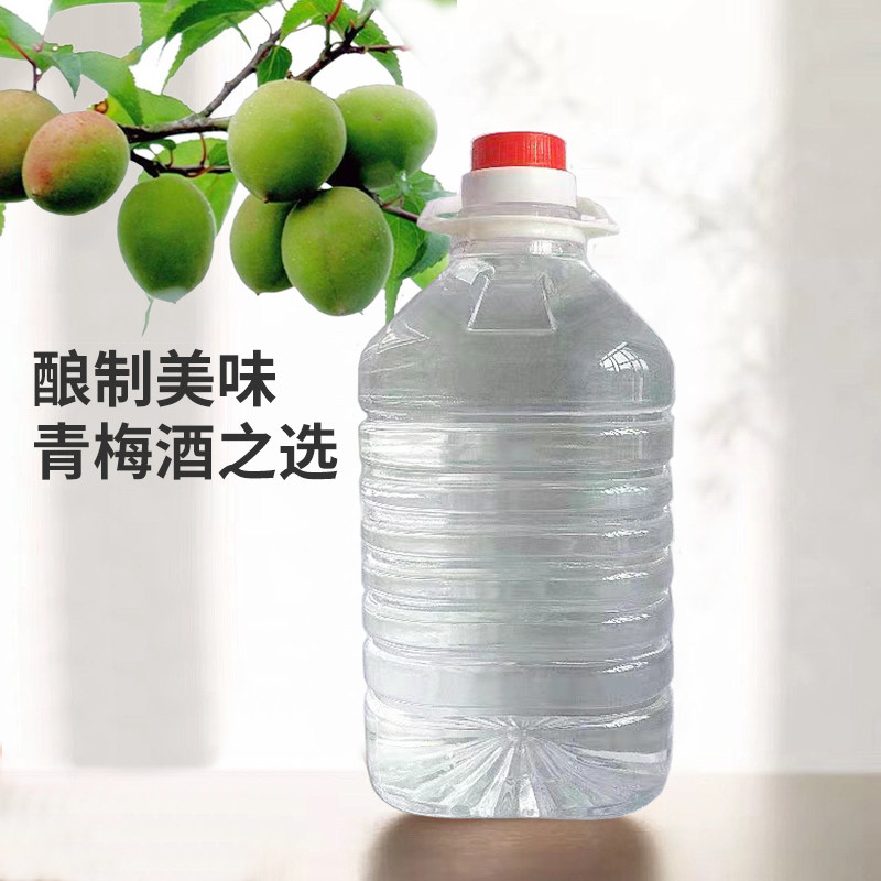 白叶梅纯粮食客家米酒5斤 40度 浸泡胭脂梅酒泡青梅酒专用