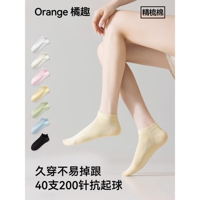 橘趣袜子船袜男女短袜新疆棉袜运动袜