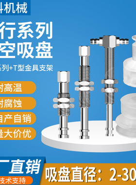 天行小头真空吸盘单双三层SP/DP/MP金具支架配件工业吸嘴硅胶吸盘