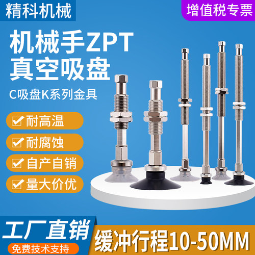 防转缓冲机械手真空吸盘金具系列