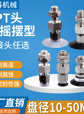 机械手真空吸盘头可摇摆型ZPT10F/13F/16F/20F/25F/32F/40F/50