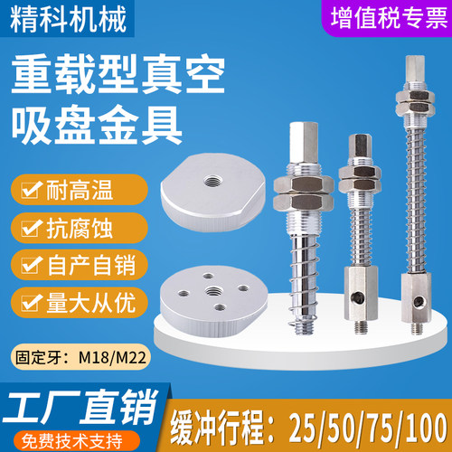 重型真空吸盘金具工业机械手配件