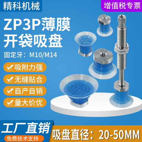 机械手真空吸盘气动配件包装专用