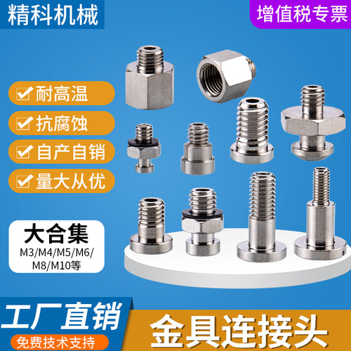 机械手真空吸盘金具转换头小接头