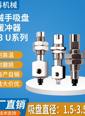 真空吸盘金具支架 ZP3-T/Y-015U/T02U/T035U-J3/J6/K3/K6-B3