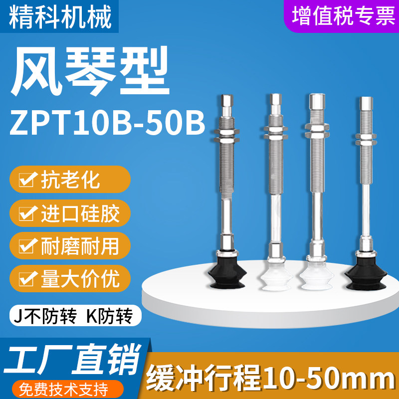 风琴型机械手真空吸盘座金具支架图片