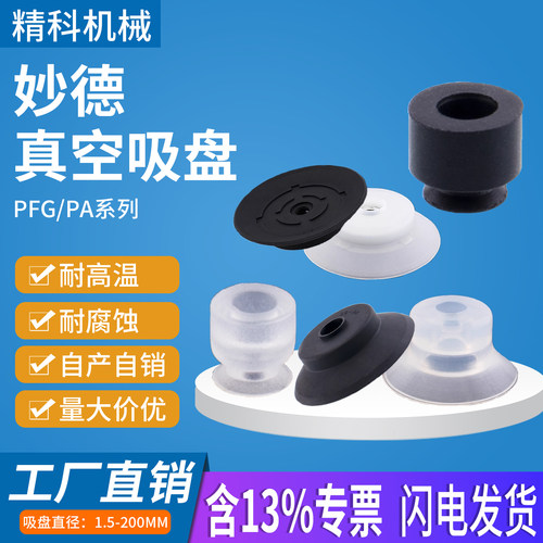 真空吸盘机械手工业强力硅胶吸嘴