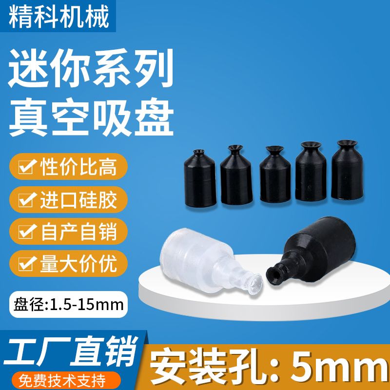 迷你真空吸盘 ZP-U系列机械手吸盘 工业气动配件强力硅胶吸嘴