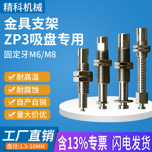金具支架防回转缓冲吸盘座稳定