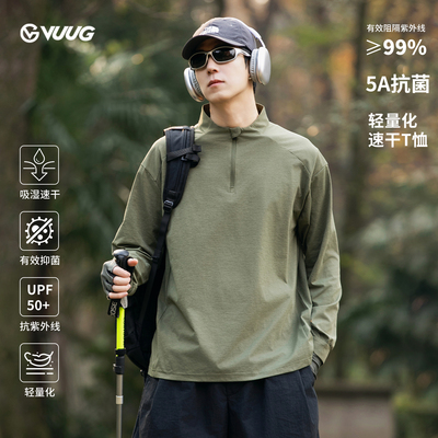 山系户外轻量化速干长袖T恤男春秋季新款宽松休闲运动男生上衣服