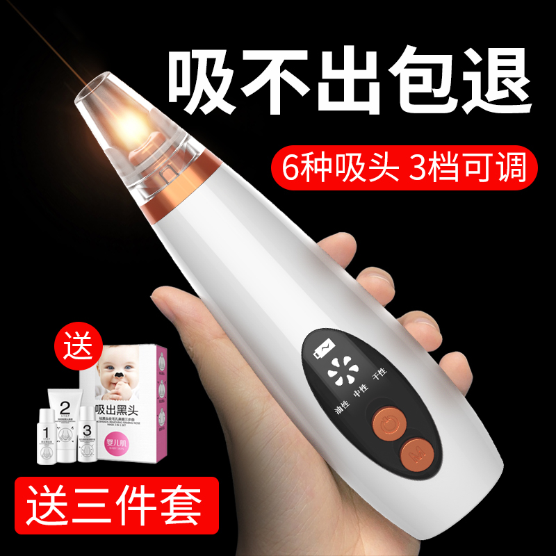 璐瑶吸黑头神器去毛孔粉刺洁面电动吸小吸出气泡清洁洗脸美容仪器|ruв категории личный уход/Здравоохранение/массажное оборудование, инструмент для чистой красоты, электронный косметический прибор - от Buy2taobao.com для оказания профессиональной услуги покупки агента Taobao