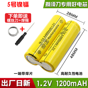 FS367充电 飞柯科电动剃须刀FS355 FS365 FS358 电池2.4V FS357